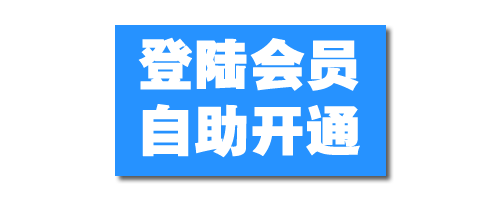 加入米壳黑科技会员，畅享海量资源-米壳黑科技