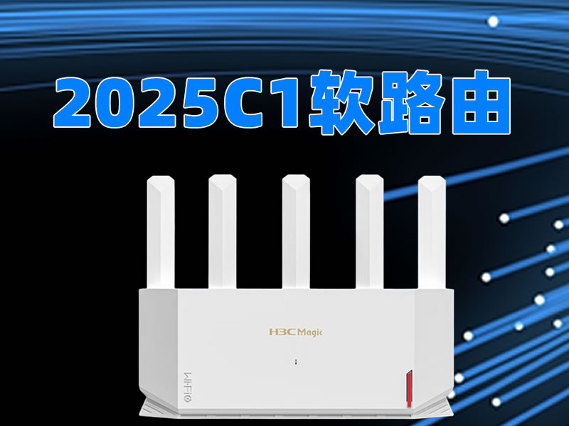 H3C NX30Pro千兆OpenWrt系统软路由，已配置好多WIFI-米壳黑科技